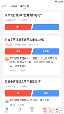 一起学(原家长通)app v3.9.27.1002