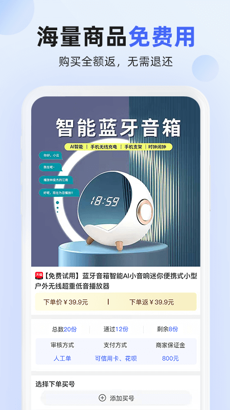 拉米试用平台 v1.3.6