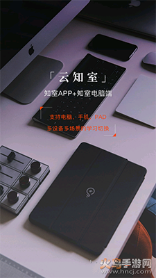 知室 共生课堂app v7.42.2