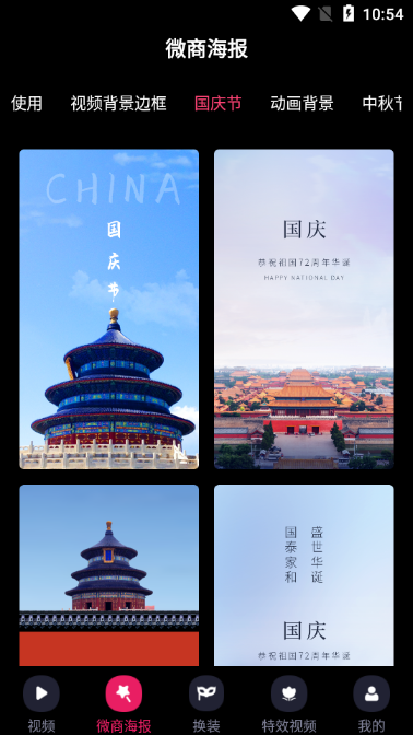 玩画换脸视频app v2.3.4