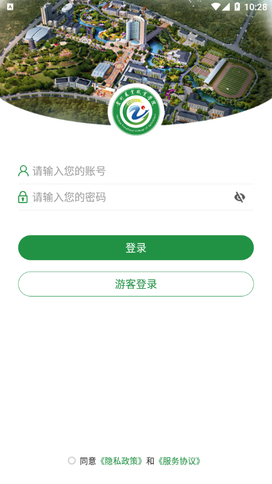 贵州农业职业学院app下载 v3.2.0