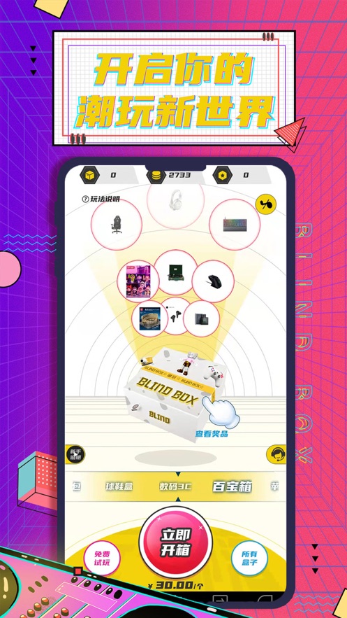 元气玩家app v1.7.8