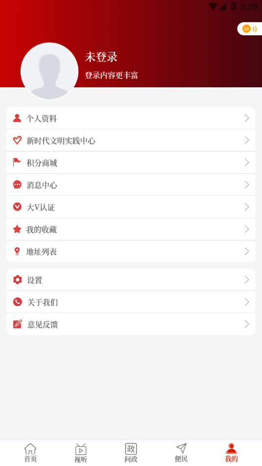 云上浚县app v3.0.0