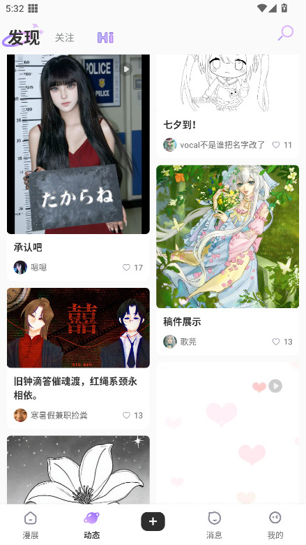 诶嘿app最新版 1.2.37安卓版 v1.2.37