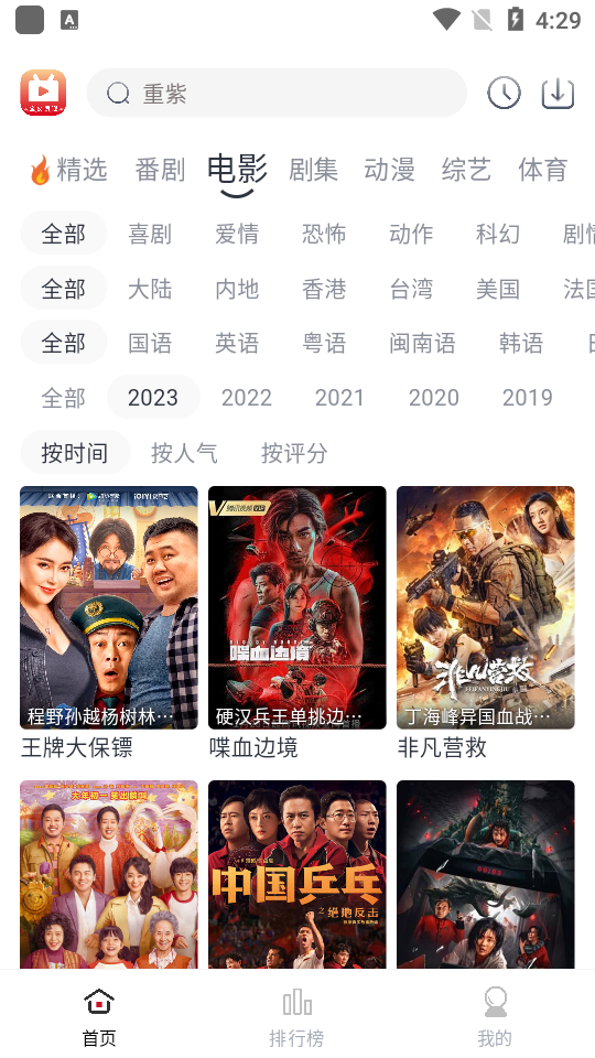 全民聚视app v1.5.7