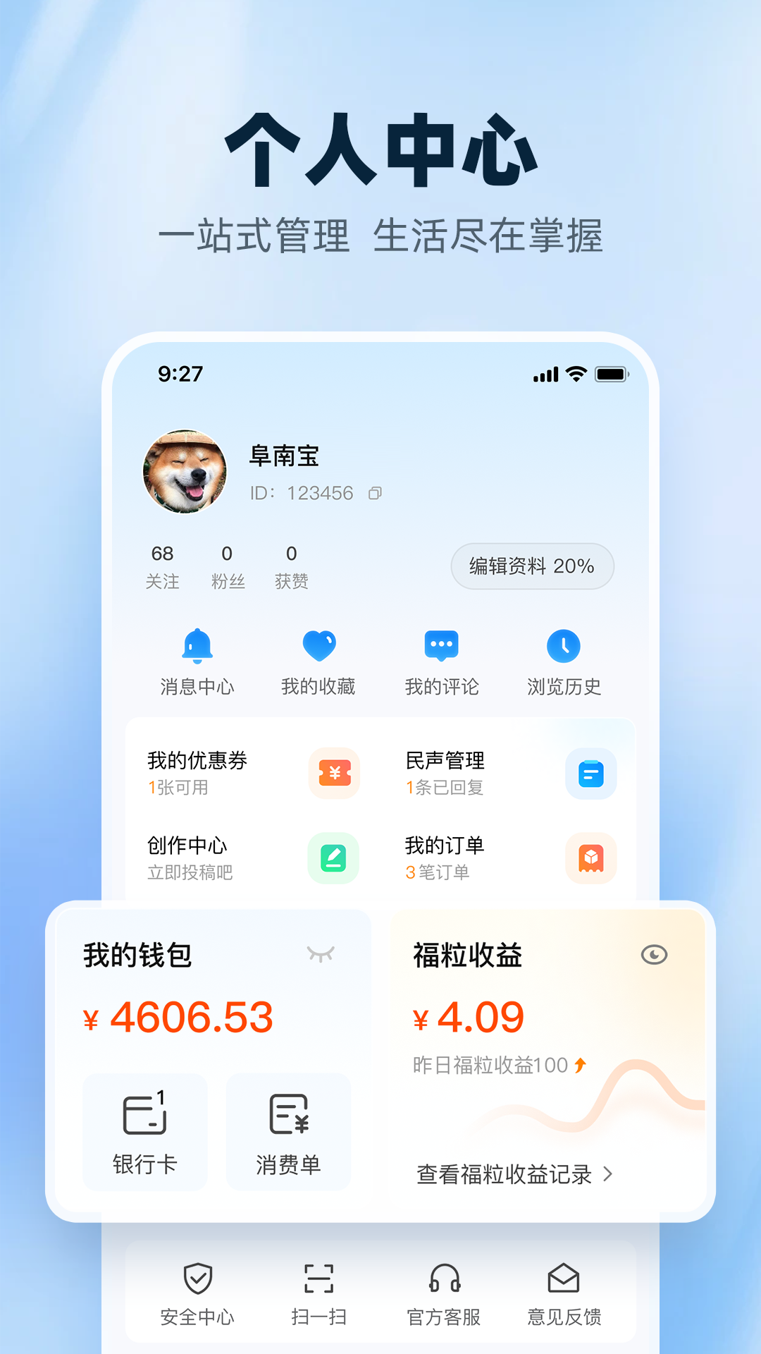 阜南宝下载 v3.1.3