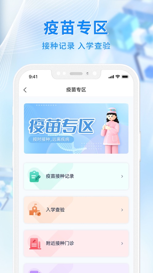 幸福廊坊app v1.0.44