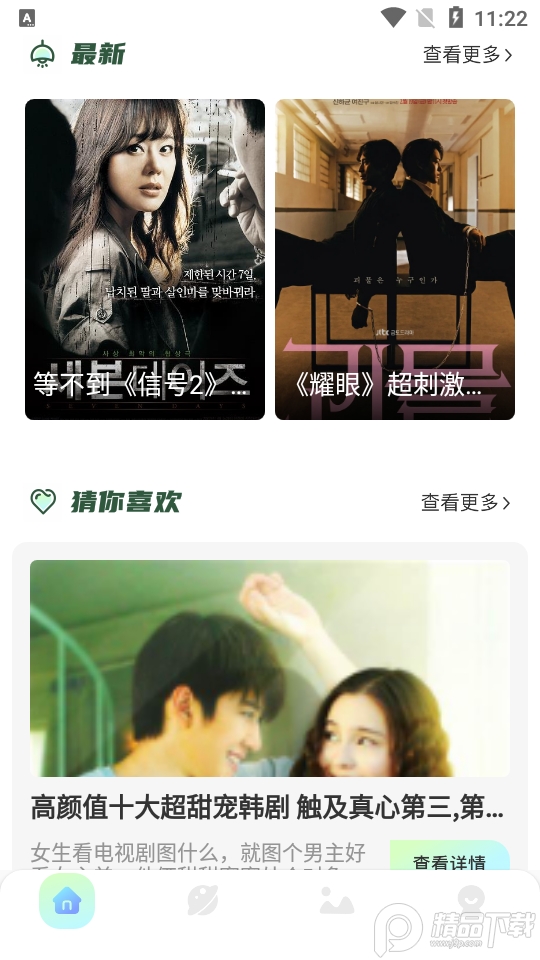 韩剧星球app无广告版 v1.1