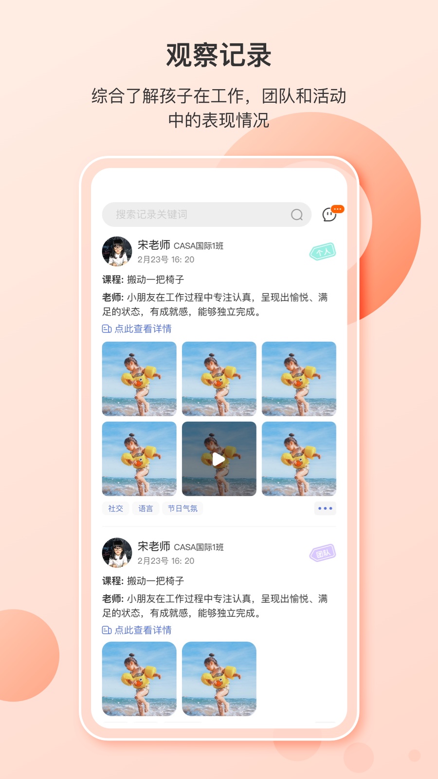 蒙氏家园app v3.14.0