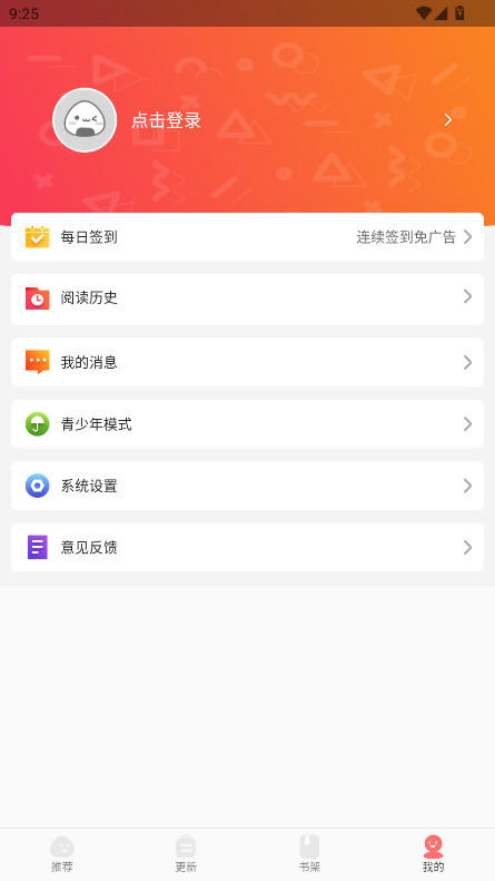 好看漫画无广告免费阅读 2.6.5安卓版 v2.6.5