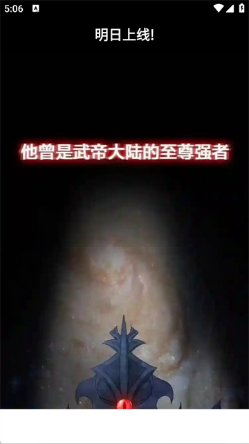 轻漫岛app官方版 4.1.0安卓版 v4.1.0