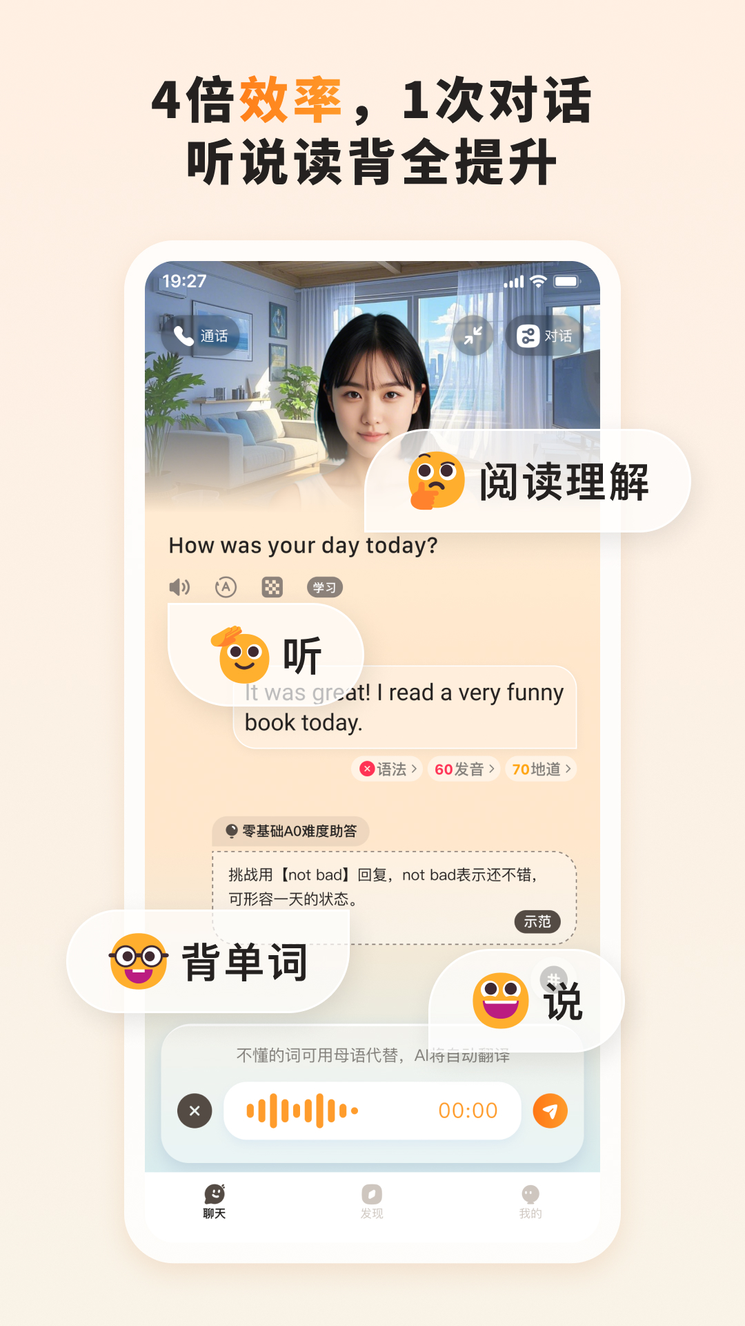 语境AI口语app v1.5.6