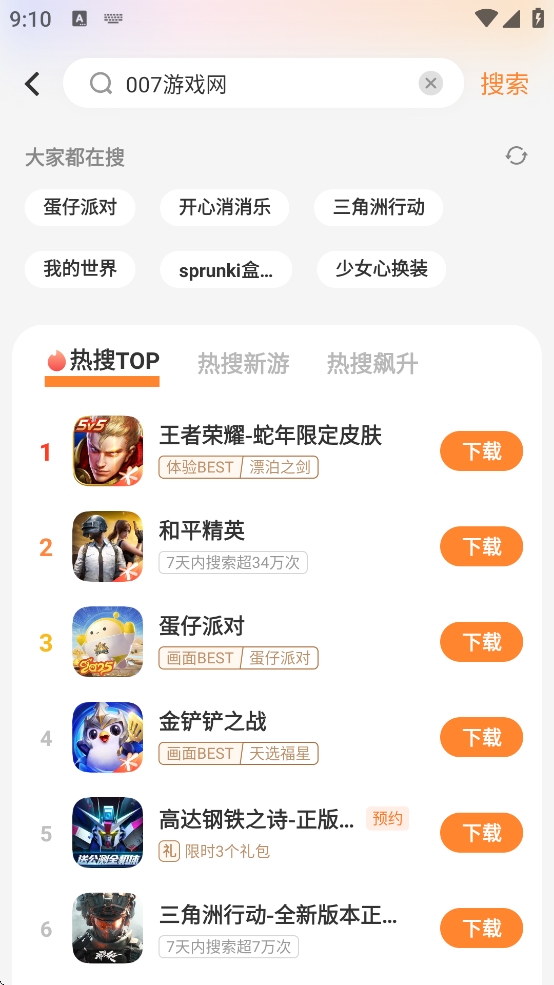 vivo游戏中心官网最新版下载 7.0.27.8