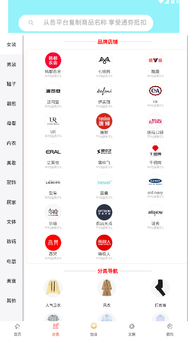 链值购物优惠软件 v0.0.9