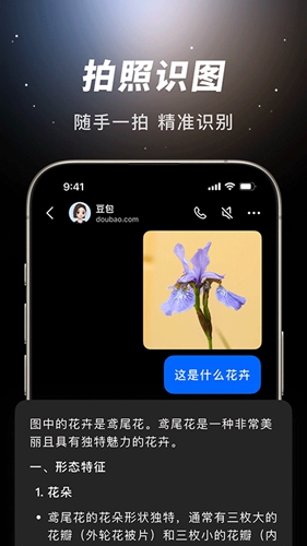 豆包官网最新版下载 10.8.0