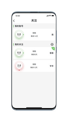 微泰动态下载手表版 v1.13.0