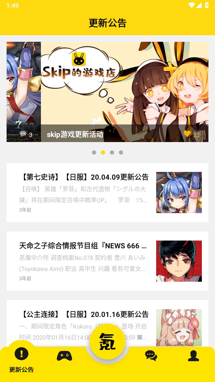 skip最新版 3.1.4安卓版