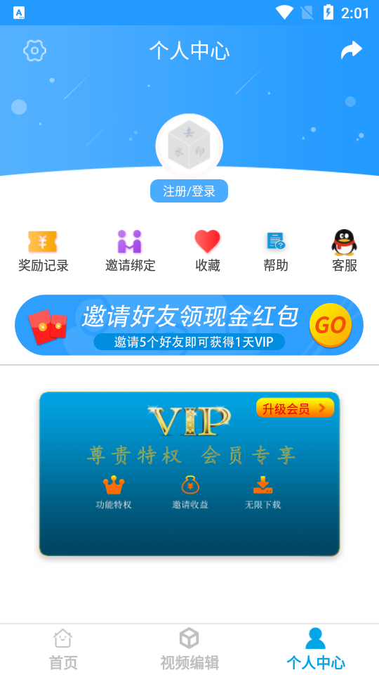 去水印视频软件 v6.2.1
