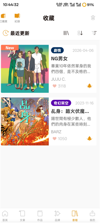CCC追漫台最新版本 2.4.13安卓版 v2.4.13