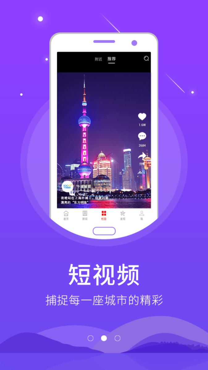 枣强融媒app免费下载 v6.0.9