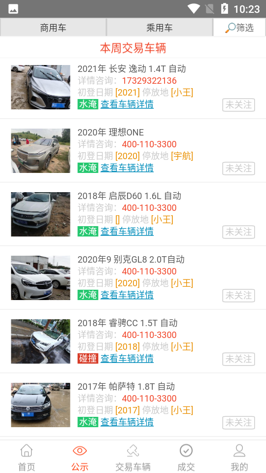 恒大拍卖app官方 v2.1.86