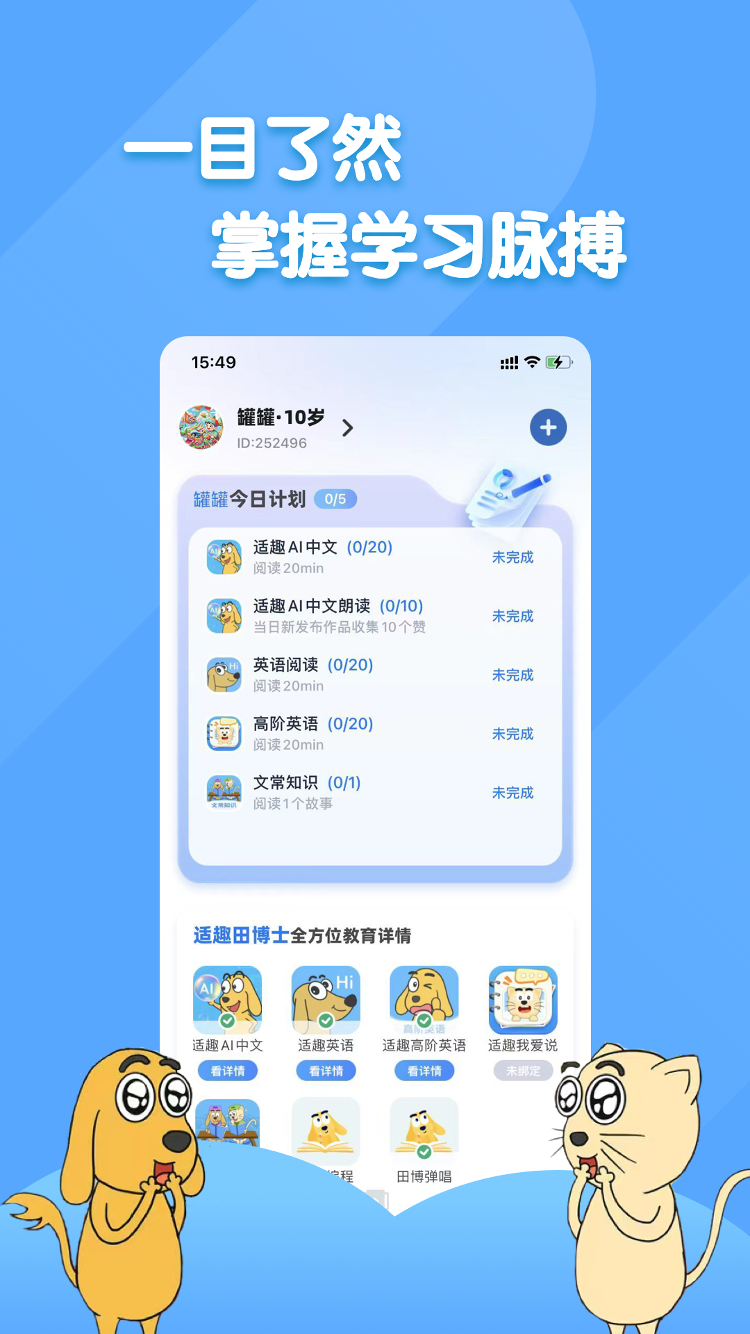 田博士家长圈软件 v3.5.0