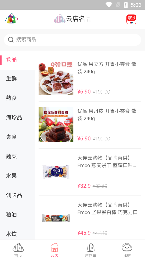 大连云购物app v1.1.0