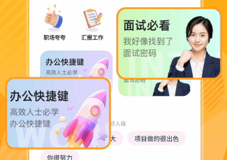 口才狮app官方版