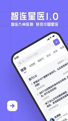 智连星医app下载 v5.2.7