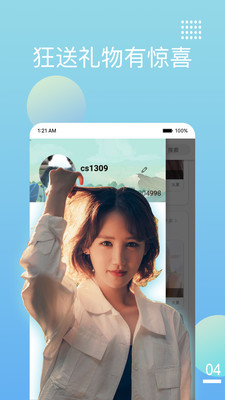 闲聊官方版 5.0.7安卓版 v5.0.7