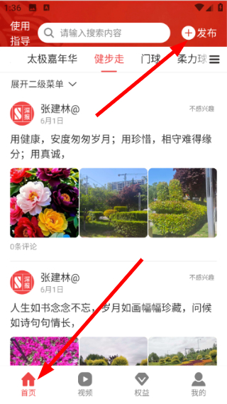 深报app客户端 3.8.2 安卓版 v3.8.2