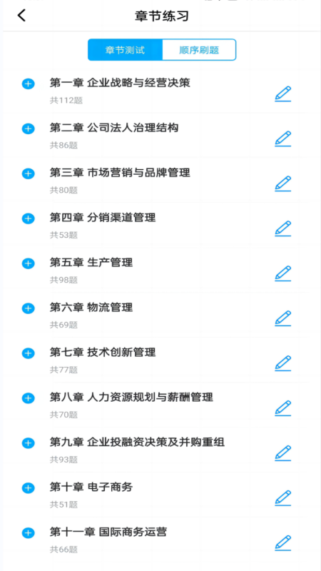 糯米学堂最新版 v2.0.0