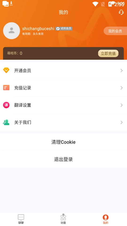 虾多宝APP v1.1.2