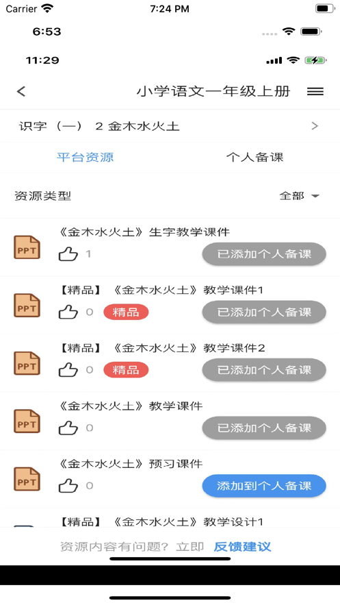 均衡学堂app v1.3.5