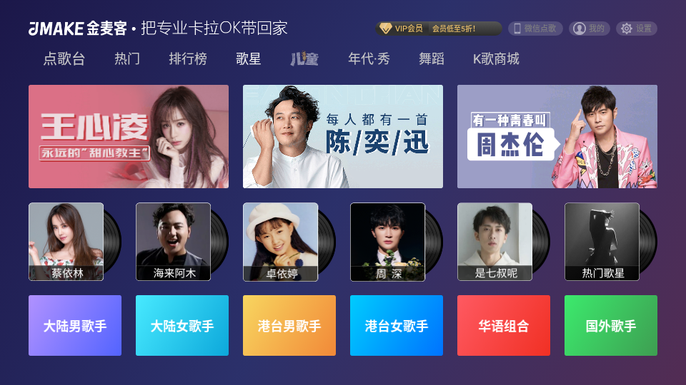 金麦客专业K歌免费版 v2.6.7.0