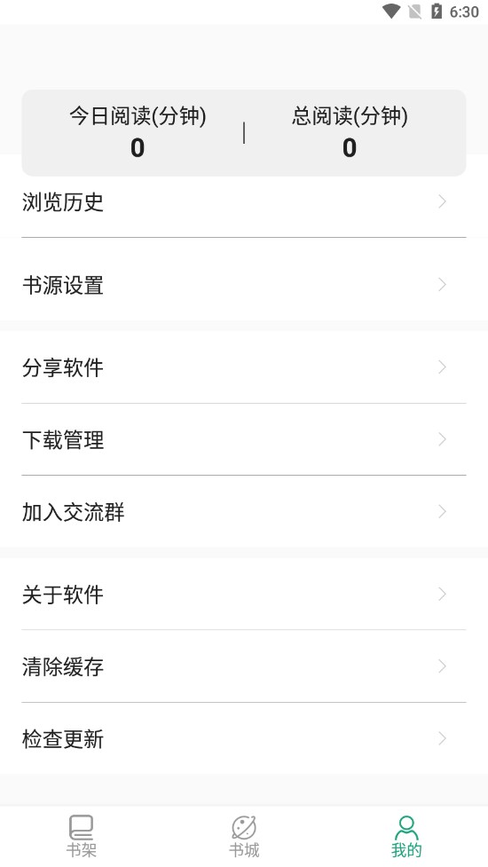 青鸟搜书app最新版 1.2.3免费版 v1.2.3