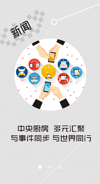 云上蔡甸app 1.0.3安卓版 v1.0.3