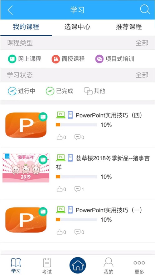 荟萃商学院app下载 v3.8.113834