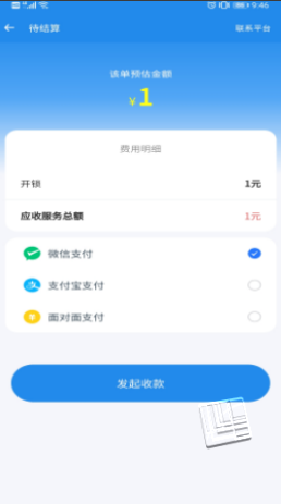 御匠服务app v1.0.2