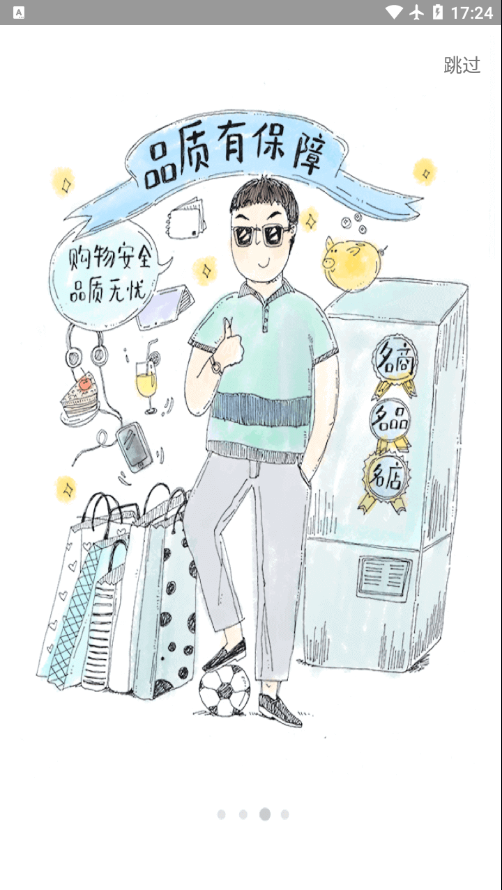 融e购app v2.6.0.7.0