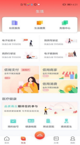 数字商丘app v3.0.2