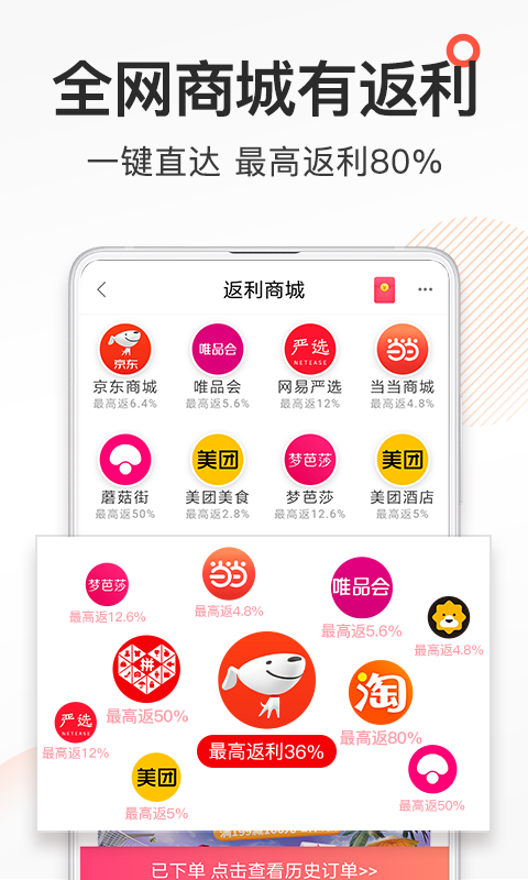 券妈妈优惠券APP v5.9.0