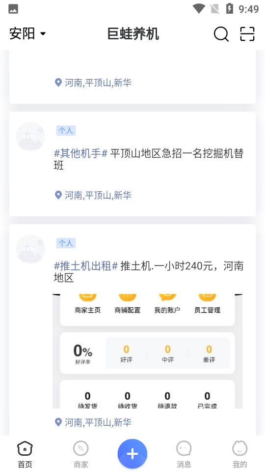 巨蛙养机APP v5.4.1