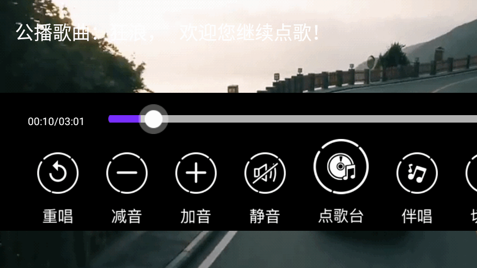 电视机顶盒K歌软件免费版 v5.01