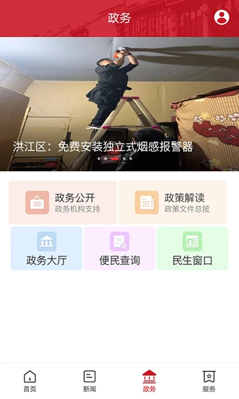 古韵洪江APP下载安卓版 v3.0.0
