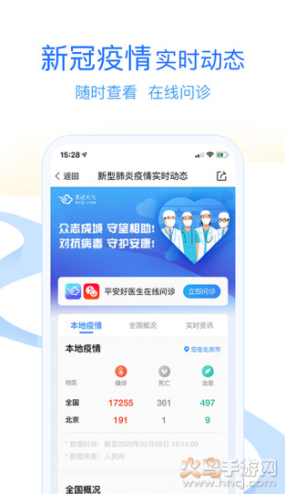 墨迹天气app v9.0930.02