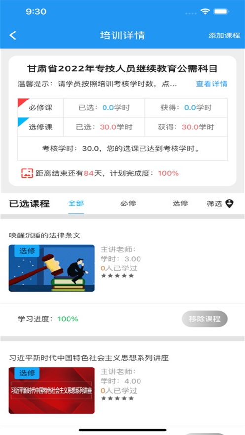 启智云教育安卓下载 v1.0.7