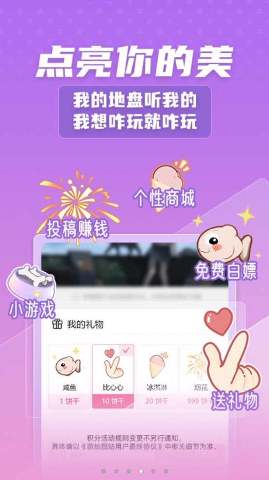 萌绘酱 3.5.0安卓版 v3.5.0