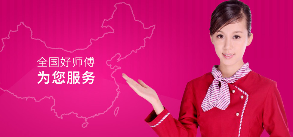 师傅邦师傅手机app