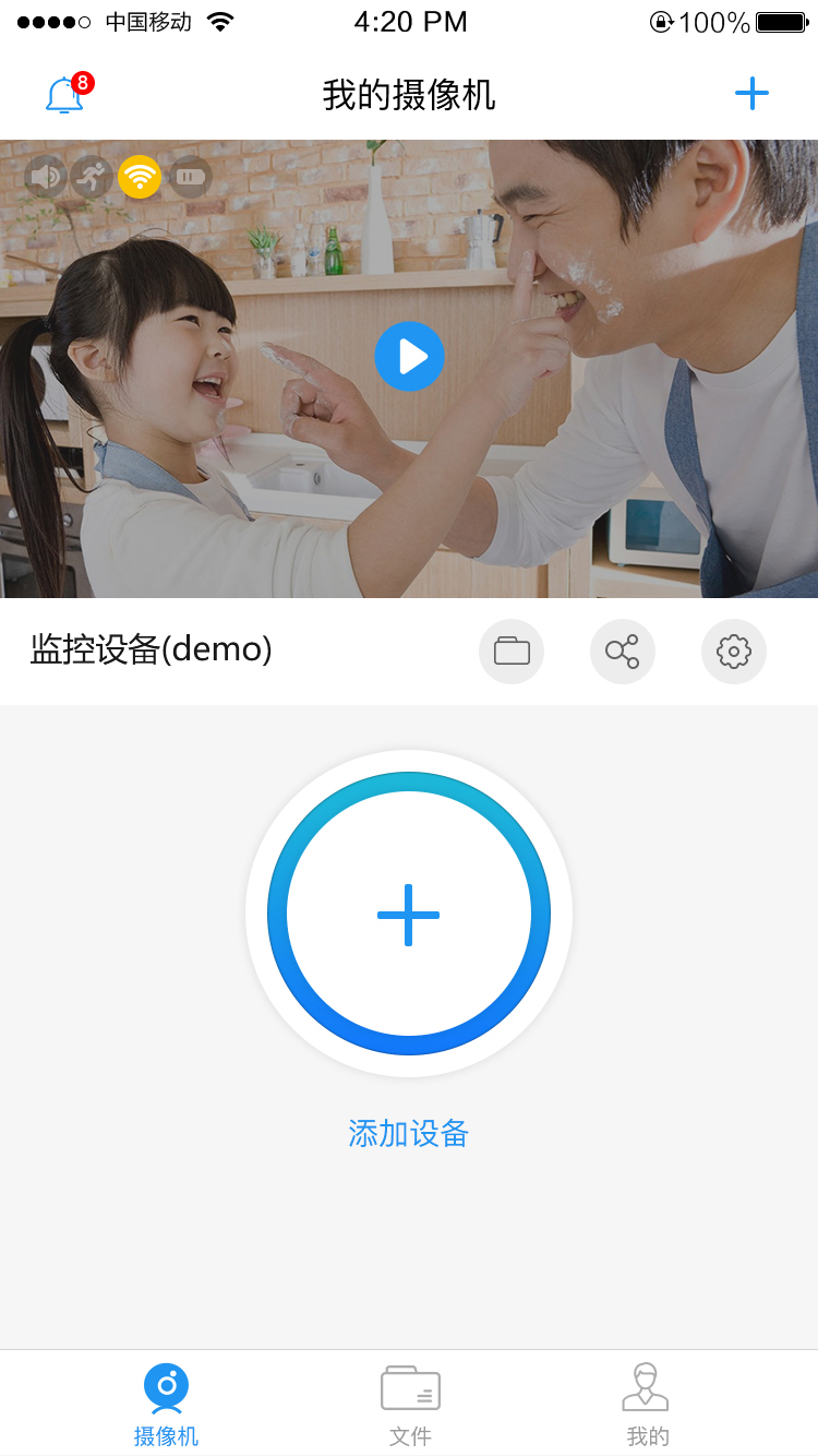 onecam软件 v3.0.36